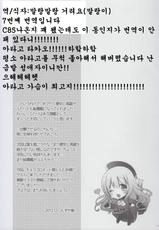 (C85) [MOZUCHICHI (Mozuya Murasaki)] Otona Teitoku datte Atago to Takao ni Amaetai!! (Kantai Collection -KanColle-) [Korean]-(C85) [MOZUCHICHI (もずや紫)] 大人提督だって愛宕と高雄に甘えたい!! (艦隊これくしょん -艦これ-) [韓国翻訳]