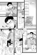 (C83) [STUDIO ASUMA (Matsumoto Seama)] Happy Deliveryman Kai-(C83) [STUDIO ASUMA (マツモトシィマ)] ハッピーデリバリーマン改