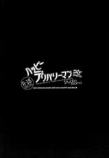 (C83) [STUDIO ASUMA (Matsumoto Seama)] Happy Deliveryman Kai-(C83) [STUDIO ASUMA (マツモトシィマ)] ハッピーデリバリーマン改