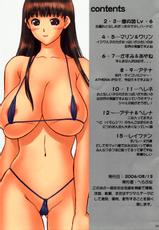 (C70) [Hellabunna (Iruma Kamiri)] Makka na Bikini IV Fukkatsu | Bright Red Bikini IV Rebirth (Athena) [English] [Kizlan] [Colorized]-(C70) [へらぶな (いるまかみり)] 真っ赤なビキニIV 復活 (アテナ) [英訳] [カラー化]