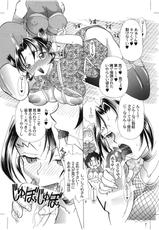 [2B (MANA-KO)] Ryouzanpaku Onsen EX Soushuuhen (History's Strongest Disciple Kenichi) [Digital]-[2B (MANA-KO)] 梁山泊温泉EX総集編 (史上最強の弟子ケンイチ) [DL版]