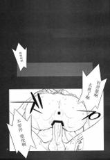 (C72) [P-collection (nori-haru)] KAKUTOU-GAME BON (Fatal Fury) [Chinese] [黑条汉化]-(C72) [P-collection (のりはる)] KAKUTOU-GAME BON (餓狼傳說) [中国翻訳]