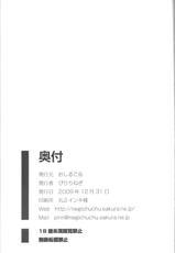 (C77) [Oshiruko Kan (Piririnegi)] Ai-Mitsu Milk Tea [English] [UsagiTrans]-(C77) [おしるこ缶 (ぴりりねぎ)] 愛蜜ミルクティー [英訳]