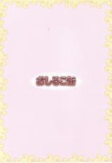 (C77) [Oshiruko Kan (Piririnegi)] Ai-Mitsu Milk Tea [English] [UsagiTrans]-(C77) [おしるこ缶 (ぴりりねぎ)] 愛蜜ミルクティー [英訳]
