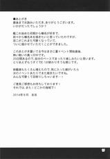 (C86) [Yudokuya (Tomokichi)] KanColle! 4 ~Haruna Kai Ni wa Ikimakuri Mugen Zecchou demo Daijoubu desu!~ (Kantai Collection -KanColle-)-(C86) [友毒屋 (友吉)] 姦これ!4 ～榛名改二はイキまくり無限絶頂でも大丈夫です!～ (艦隊これくしょん -艦これ-)