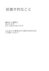 (Reitaisai 8) [Ashima Sandou (Ashima Takumi)] Yukarin wa Chijo? Soretomo...? (Touhou Project)-(例大祭8) [芦間山道 (芦間たくみ)] ゆかりんは痴女? それとも･･･? (東方Project)
