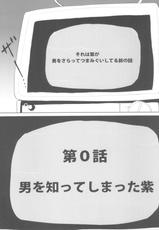 (Reitaisai 8) [Ashima Sandou (Ashima Takumi)] Yukarin wa Chijo? Soretomo...? (Touhou Project)-(例大祭8) [芦間山道 (芦間たくみ)] ゆかりんは痴女? それとも･･･? (東方Project)