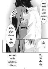 (C80) [Outrate (tabo)] Embrace (Steins;Gate) [Thai ภาษาไทย] [Sorekara]-(C80) [アウトレート (tabo)] Embrace (Steins;Gate) [タイ翻訳]