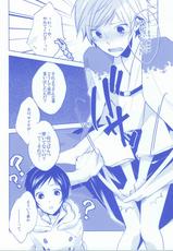 (Mimiket 24) [Asterism (Shiyu)] パンツじゃないから恥ずかしくないです! (Durarara!!)-(みみけっと 24) [星群 (嗣遊)] パンツじゃないから恥ずかしくないです! (デュラララ!!)