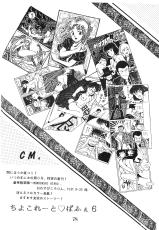 [Milklemon Kikaku (Various)] CHOCOLATE PARFAIT  (Magical Emi)-[みるくれもん企画] CHOCOLATE PARFAIT (魔法のスターマジカルエミ)