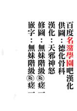 (Kansai! Kemoket 2) [Felicitan (Kemonono*)] Ookami Shounen Ken-chan [Chinese] [名潴學園漢化]-(関西!けもケット2) [フェリシタン (けものの★)] オオカミ少年ケンちゃん [中国翻訳]