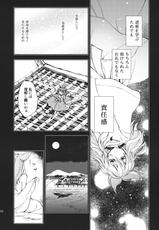 (Daikyuushuu Touhousai 8) [Uribatakebokujou (Makuwauni)] Toaru Jasen no kaikoroku (Touhou Project)-(大⑨州東方祭8) [うり畑牧場 (まくわうに)] とある邪仙の回顧録 (東方Project)