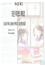 (C85) [Awareness (Aikawa Touma)] IRIS16 (Nisekoi) [Korean] [Liberty Library]-(C85) [Awareness (藍川とうま)] IRIS16 (ニセコイ) [韓国翻訳]
