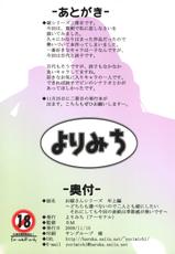 (C77) [Yorimichi (Arsenal)] Oyome-san Series Toshiuehen (Maji de Watashi ni Koi Shinasai!!) [Chinese] [瓜皮个人汉化]-(C77) [よりみち (アーセナル)] お嫁さんシリーズ 年上編～どちらも選べないので二人とも嫁にしたい それにしても今回の表紙は季節感がないです～ (真剣で私に恋しなさい！) [中国翻訳]