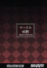 (C86) [Hukidamari (Hukidamari)] Steph Game (No Game No Life) [Chinese] [脸肿汉化组]-(C86) [吹溜 (吹溜)] ステフゲーム (ノーゲーム・ノーライフ) [中国翻訳]