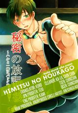 (Renai Jiyuugata! entry3) [Ane Ichigo (Asya)] Himitsu no Houkago ~ Haru to Issho ni Back no Renshuu ~ | The After- School Secret (Free!) [English] [Baka Dumb Aho Scans] [Decensored]-(恋愛自由形! entry3) [姉苺 (亞沙)] 秘密の放課後～ハルと一緒にバックの練習～ (Free!) [英訳] [無修正]