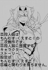 [Setouchi Pharm (Setouchi)] Mon Musu Quest! Beyond The End 7 (Monster Girl Quest!) [Digital]-[瀬戸内製薬 (瀬戸内)] もんむす・くえすと!ビヨンド・ジ・エンド7 (もんむす・くえすと!) [DL版]