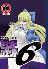 [Setouchi Pharm (Setouchi)] Mon Musu Quest! Beyond The End 6 (Monster Girl Quest!) [Digital]-[瀬戸内製薬 (瀬戸内)] もんむす・くえすと!ビヨンド・ジ・エンド6 (もんむす・くえすと!) [DL版]