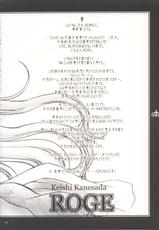 (C63) [NOUZUI MAJUTSU (Kanesada Keishi)] ROGE-(C63) [脳髄魔術 (兼処敬士)] ROGE