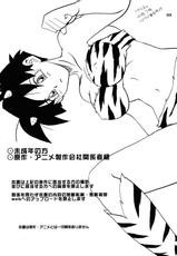 (SUPER22) [Chirigami Goya, Fusuma go Ten (Shouji Haruzo)] Nenaramu (Dragon Ball Z)-(SUPER22) [ちり紙小屋, ふすま御殿 (障子張蔵)] ネナラム (ドラゴンボールZ)
