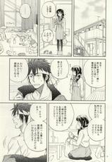 (SUPER23) [Soda Rain (Hitomi Aki)] Class Change! (Hakuouki)-(SUPER23) [Soda Rain (人見あき)] Class Change! (薄桜鬼)