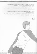 (C86) [Dawn (Various)] Kawaiku Nakute mo Kawaii Hito (Fate/stay night)-(C86) [Dawn (よろず)] 可愛くなくても可愛い人 (Fate/stay night)