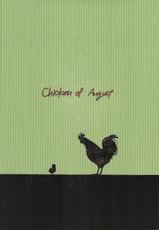 (SPARK8) [Omae Pant Hakanai (Kobayashi Smeagol)] Chicken of August (Kuroko no Basuke) [English] [Baka Dumb Aho Scans]-(SPARK8) [おまえパンツはかない (小林スメアゴル)] Chicken of August (黒子のバスケ) [英訳]