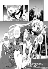 [Kurione-sha (YU-RI)] Bishoujo Senshi ni Oshioki! (Bishoujo Senshi Sailor Moon) [French] {SAXtrad} [Digital]-[くりおね社 (YU-RI)] 美少女戦士におしおき！ (美少女戦士セーラームーン) [フランス翻訳] [DL版]