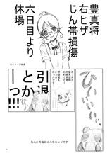 (C86) [Chanbara! (Kimuraya Izumi)] Intro-Duction any summer (Hitsugi no Chaika)-(C86) [ちゃんばら! (木村屋いづみ)] Intro-Duction any summer (棺姫のチャイカ)