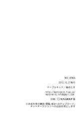 (SPARK8) [Marble Kid (Tsubaki Metasu)] NEO VENUS (Shingeki no Kyojin) [English] [EHCove]-(SPARK8) [マーブルキッド (椿めたす)] NEO VENUS (進撃の巨人) [英訳]