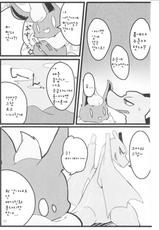 (Kemoket 3) [Kemorun (Hakuari)] Liza Liza Liza! (Pokémon X and Y) [Korean] [TeamEmchangLife]-(けもケット3) [けもるん (はくあり)] リザリザリザ! (ポケットモンスター X・Y) [韓国翻訳]