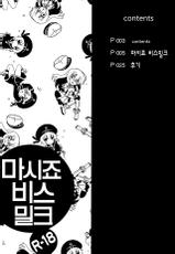 (C86) [odin (Kurokawa IZUMI)] Nomimasho Bismilk (Kantai Collection -KanColle-) [Korean] {Regularpizza}-(C86) [odin (黒川izumi)] 飲みましょビスみるく (艦隊これくしょん -艦これ-) [韓国翻訳]