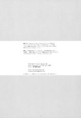 (C86) [Moco Chouchou (Hisama Kumako)] Imouto Note.-(C86) [Moco Chouchou (ひさまくまこ)] いもうとのーと。