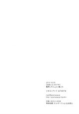 (Houraigekisen! Yo-i! 3Senme!) [Syoujyo Complete (Hirono Azuma)] Oyaku Ni Tatsunodesu! (Kantai Collection -KanColle-) [Korean] [WestVatican]-(砲雷撃戦!よーい! 三戦目!) [少女コンプリート (広乃あずま)] お役に立つのです! (艦隊これくしょん -艦これ-) [韓国翻訳]