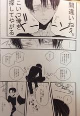 (SUPER23) [KSK. (Haruchika)] Idol Eren to Heichou-san (Shingeki no Kyojin)-(SUPER23) [KSK. (ハルチカ)] アイドルエレンと兵長さん (進撃の巨人)