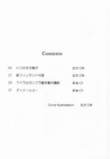 (COMIC1☆8) [MunchenGraph (Kita Kaduki, Mach II)] Houshoku no Salmiakki (Gundam Build Fighters)-(COMIC1☆8) [MunchenGraph (北かづき, まぁくII)] 飽食のサルミアッキ (ガンダムビルドファイターズ)