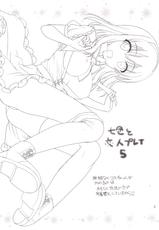 [IIWAKE-GAISYA (Shigemiya Kyouhei)] Nanairo to Koibito Play 5 (Touhou Project) [Digital]-[いいわけ会社 (樹宮匡平)] 七色と恋人プレイ5 (東方Project) [DL版]