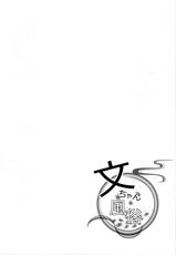 (Reitaisai 11) [CausCiant (Yamaiso)] Aya-chan Fuuzoku (Touhou Project) [English] [CGrascal]-(例大祭11) [かうすしあん (やまいそ)] 文ちゃん風俗 (東方Project) [英訳]