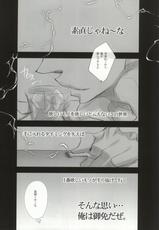 (CCTokyo131) [Aruchisuto (Kagajou Hiroki)] Aoi Haru. (Psycho-Pass) [Incomplete]-(CC東京131) [アルチスト (加賀城ヒロキ)] 青い春。 (PSYCHO-PASS サイコパス) [ページ欠落]
