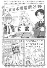 (C86) [Tsurikichi Doumei (Umedama Nabu)] Rape Want's (Rail Wars!)-(C86) [釣りキチ同盟 (梅玉奈部)] RAPE WANT'S レイプウォントゥ (RAIL WARS!)