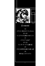 [Kuroshiki (Kurohiko)] Kuroshiki Vol. 3 (Final Fantasy XI) [English] [fmko] [Digital]-[玄式 (玄彦)] 玄式 VOL.3 (ファイナルファンタジー XI) [英訳] [DL版]