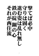 (Panzer☆Vor! 2) [BlueMage (Aoi Manabu)] Yoru no Nishizumi ryuu (Girls und Panzer)-(ぱんっあ☆ふぉー2) [BlueMage (あおいまなぶ)] 夜の西住流 (ガールズ＆パンツァー)