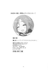 (COMIC1☆7) [BlueMage (Aoi Manabu)] Class-nai Hierarchy (GJ-bu)-(COMIC1☆7) [BlueMage (あおいまなぶ)] クラスナイヒエラルキー (GJ部)