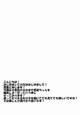 (COMIC1☆7) [Taketombo (Naba)] Sanae-chan Tsukamaeta (Touhou Project)-(COMIC1☆7) [竹とんぼ (菜葉)] 早苗ちゃん捕まえた (東方Project)