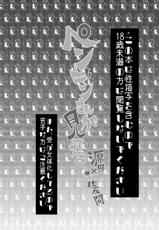 【R-18女体化】青春カップ15新刊見本inazuma Eleven (series)  sample-