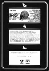 (C82) [Hyakki Yakou (Various)] Hyakki Yakou Lv.1 Jingai Shoukan [Korean] [Team Dog Drip]-(C82) [百鬼夜行 (よろず)] 百鬼夜行 Lv.1 人外娼館 [韓国翻訳]