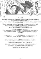 [Kedamonoya san (Makka na Kedamono)] Wunder de Ai-ma-SHOW (Neon Genesis Evangelion)-(C85) [ケダモノ屋さん (真っ赤なケダモノ)] ヴンダーで愛まSHOW (新世紀エヴァンゲリオン)