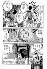 (C76) [Skirt Tsuki (keso)] No Panties White Base (Mobile Suit Gundam) [Korean] [ISUKA]-(C76) [スカートつき (keso)] ノーパンホワイトベース (機動戦士ガンダム) [韓国翻訳]