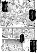 [Yokohama Junky (Makari Tohru)] Solo Hunter no Seitai 4.1 THE SIDE STORY (Monster Hunter)-[Yokohama Junky (魔狩十織)] ソロハンターの生態 4.1 THE SIDE STORY (モンスターハンター)
