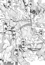 [Yokohama Junky (Makari Tohru)] Solo Hunter no Seitai 4.1 THE SIDE STORY (Monster Hunter) [Chinese] [无毒汉化组]-[Yokohama Junky (魔狩十織)] ソロハンターの生態 4.1 THE SIDE STORY (モンスターハンター) [中国翻訳]
